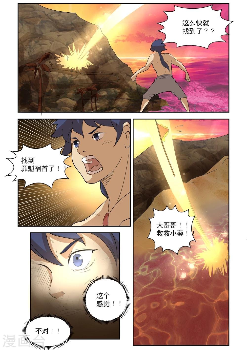 番外2