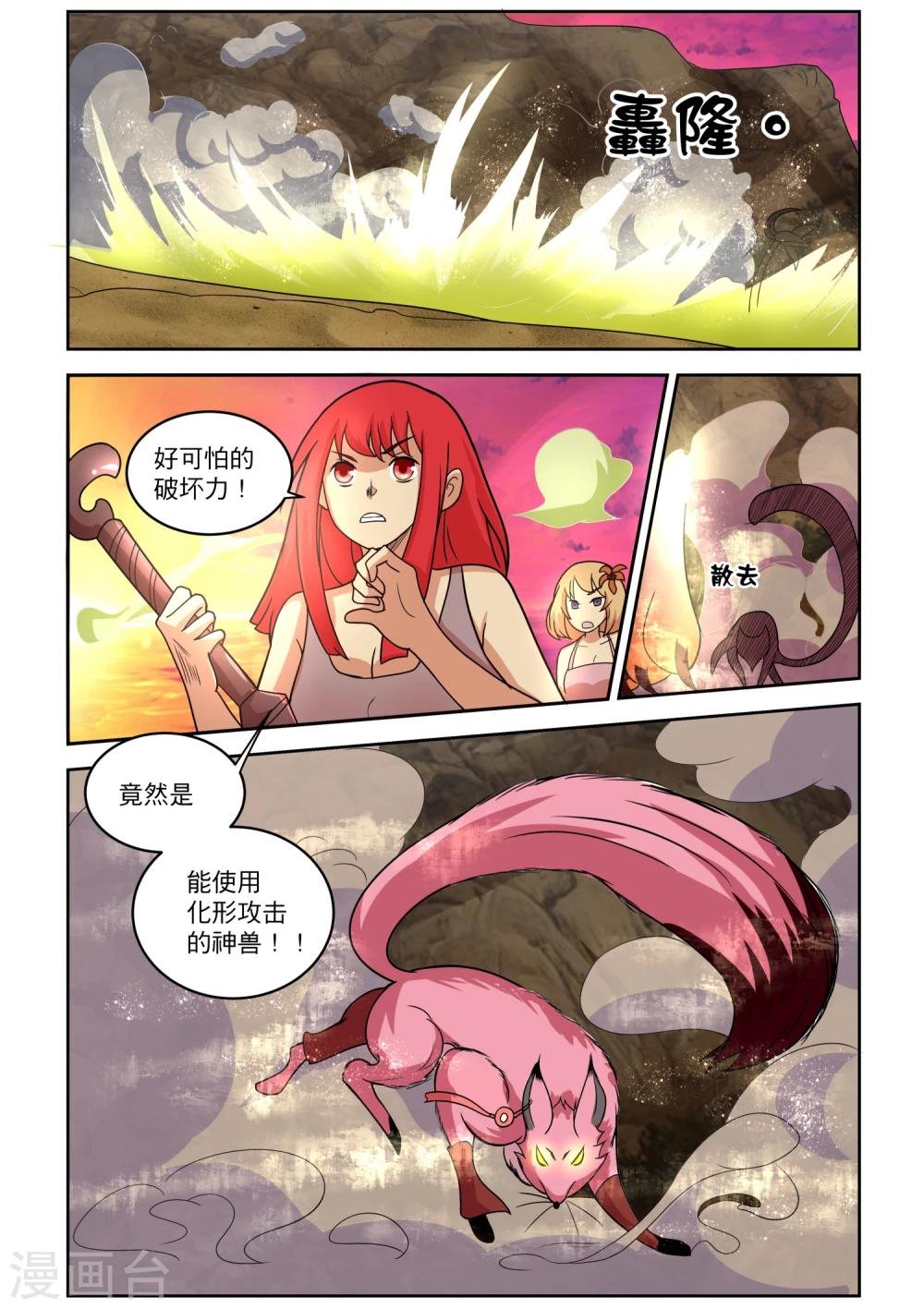 番外2