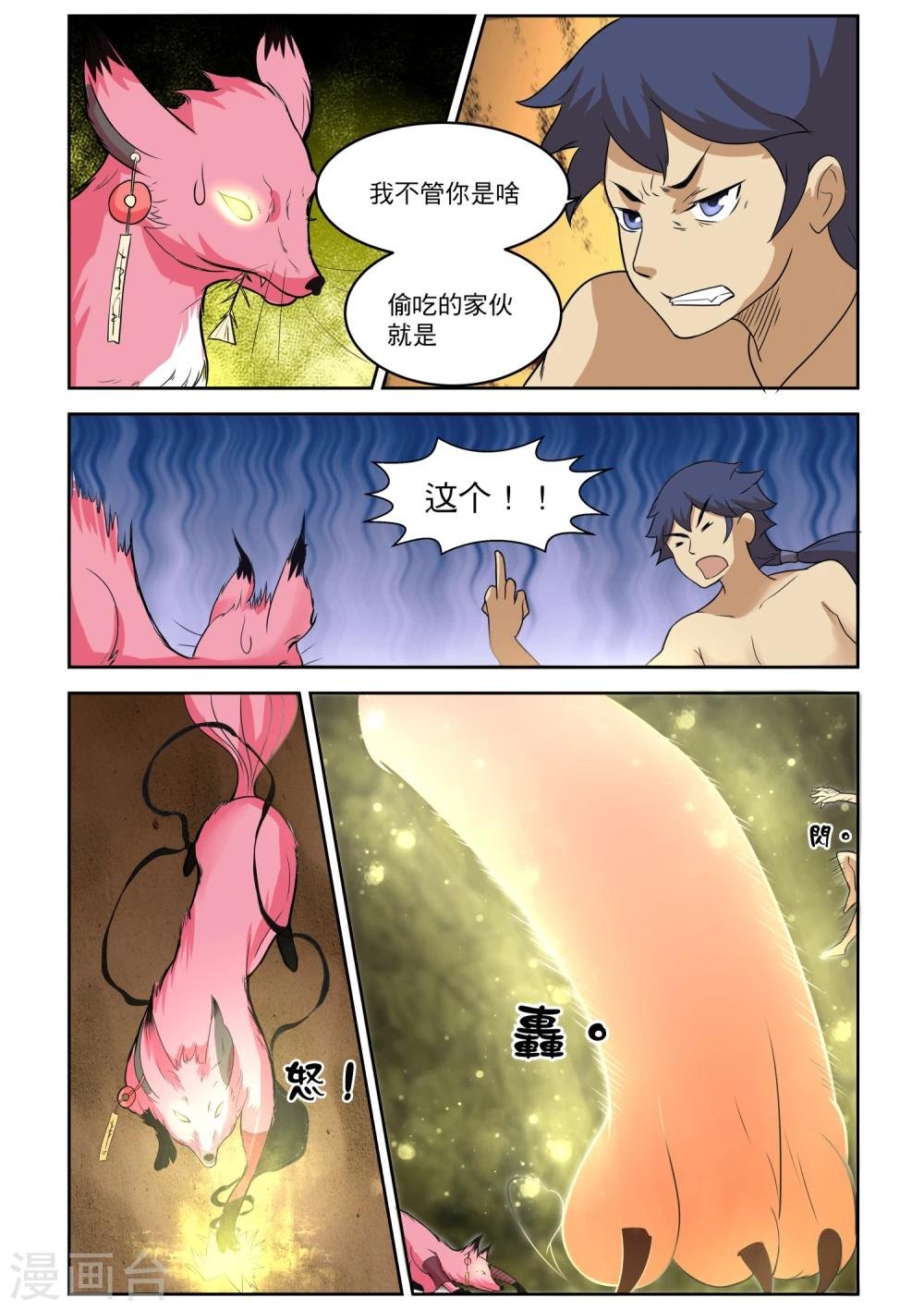 番外2