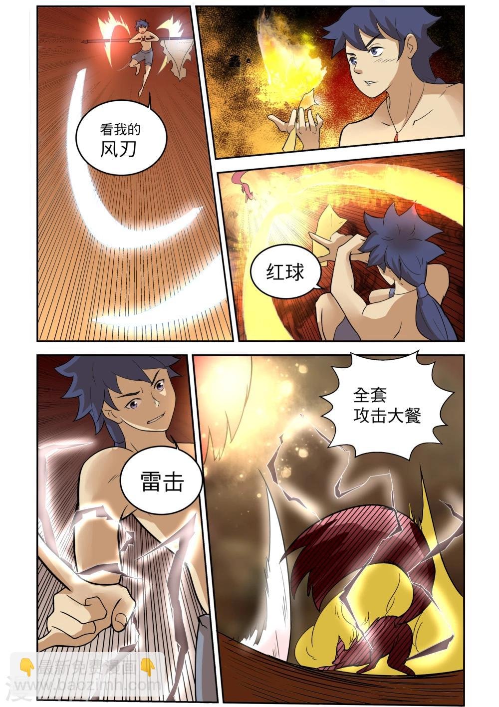 番外2