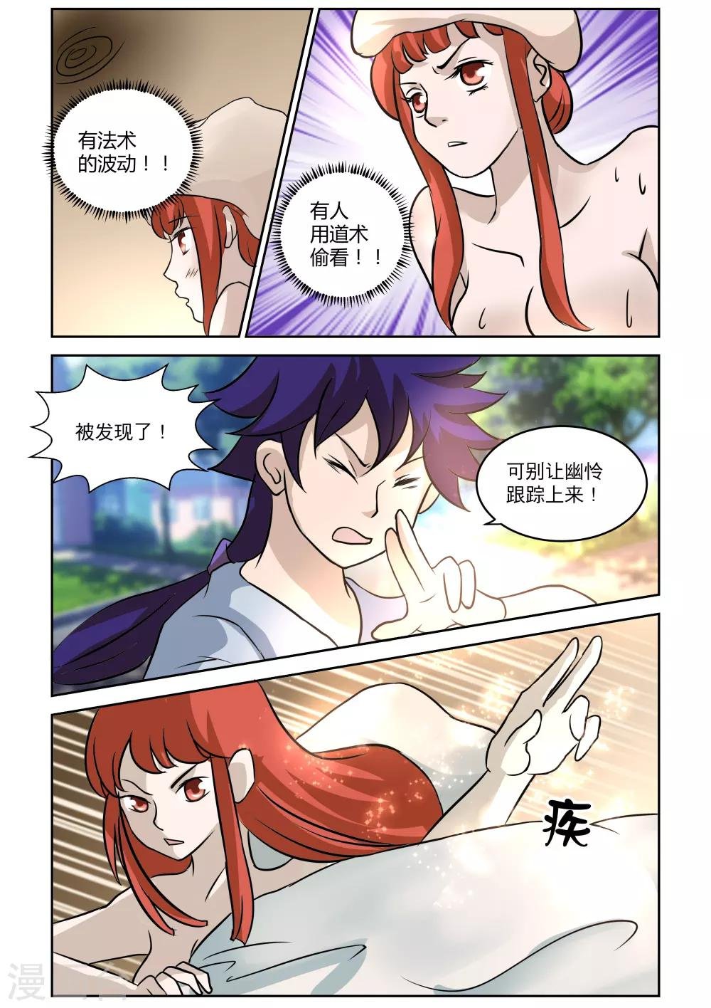 第20话