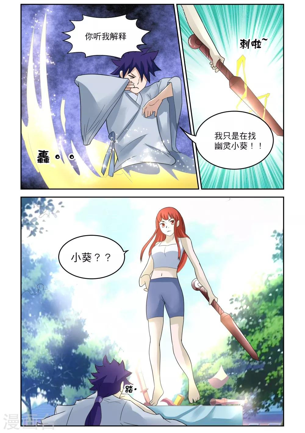 第20话