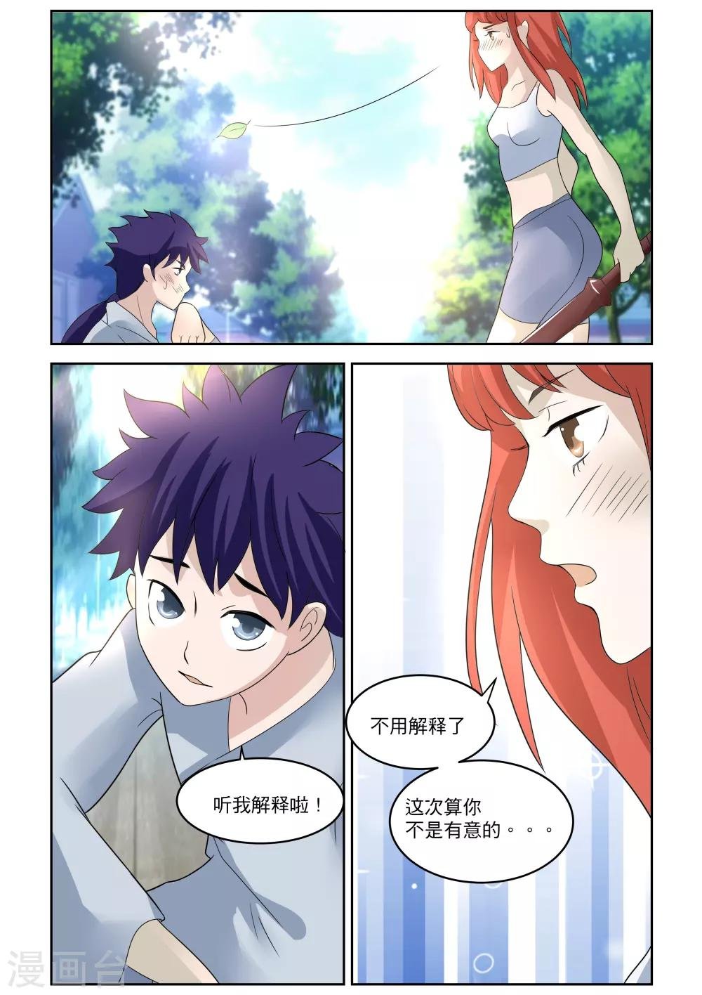第20话