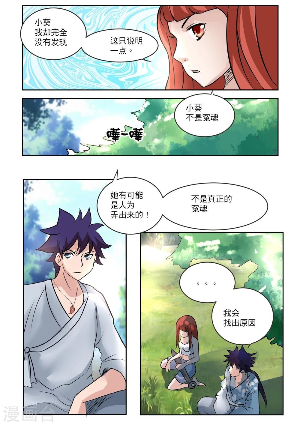 第21话