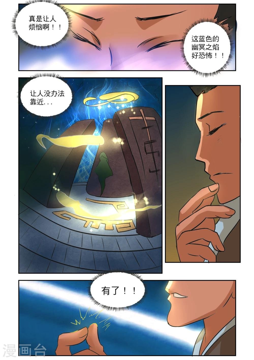 第21话
