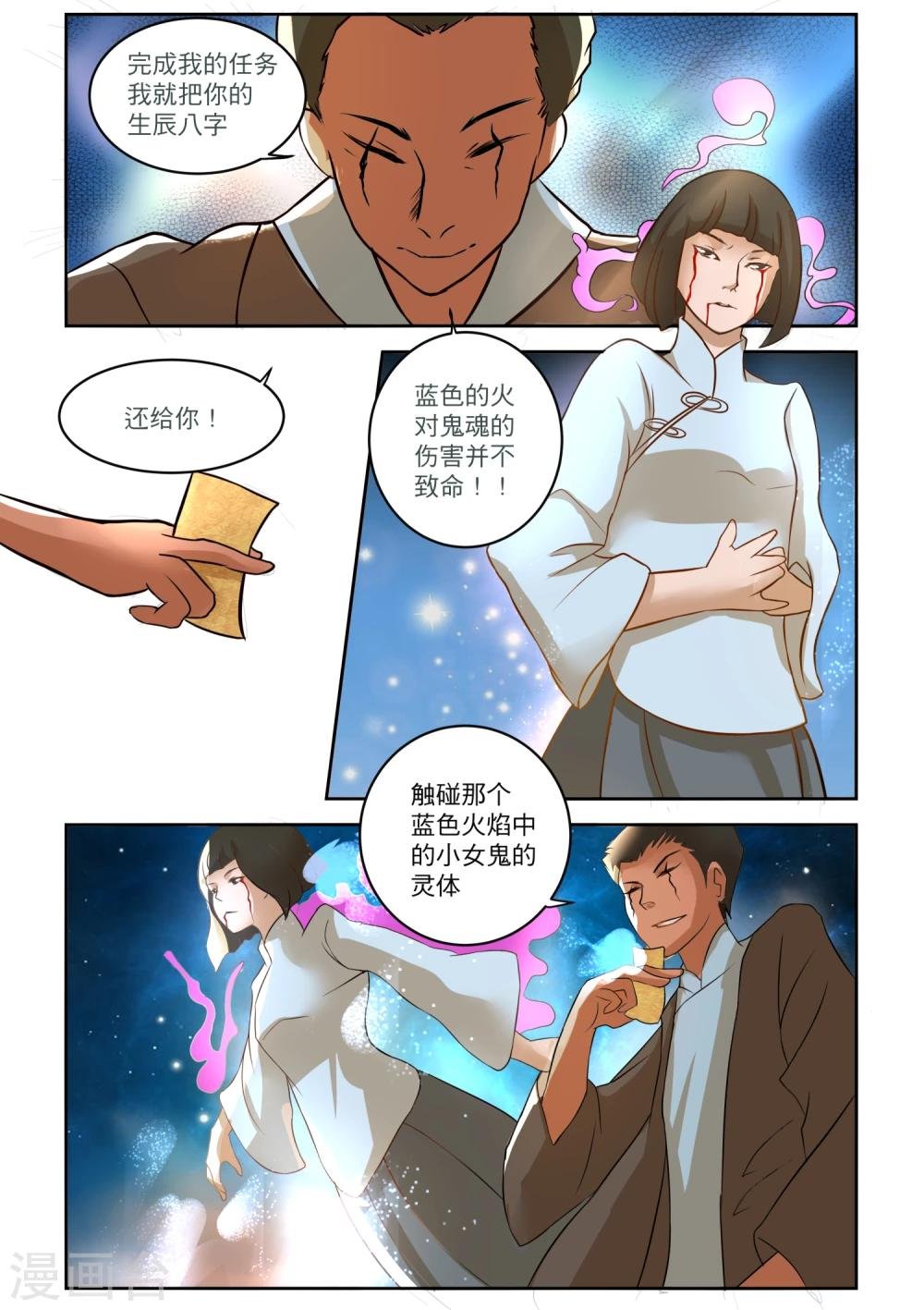 第21话