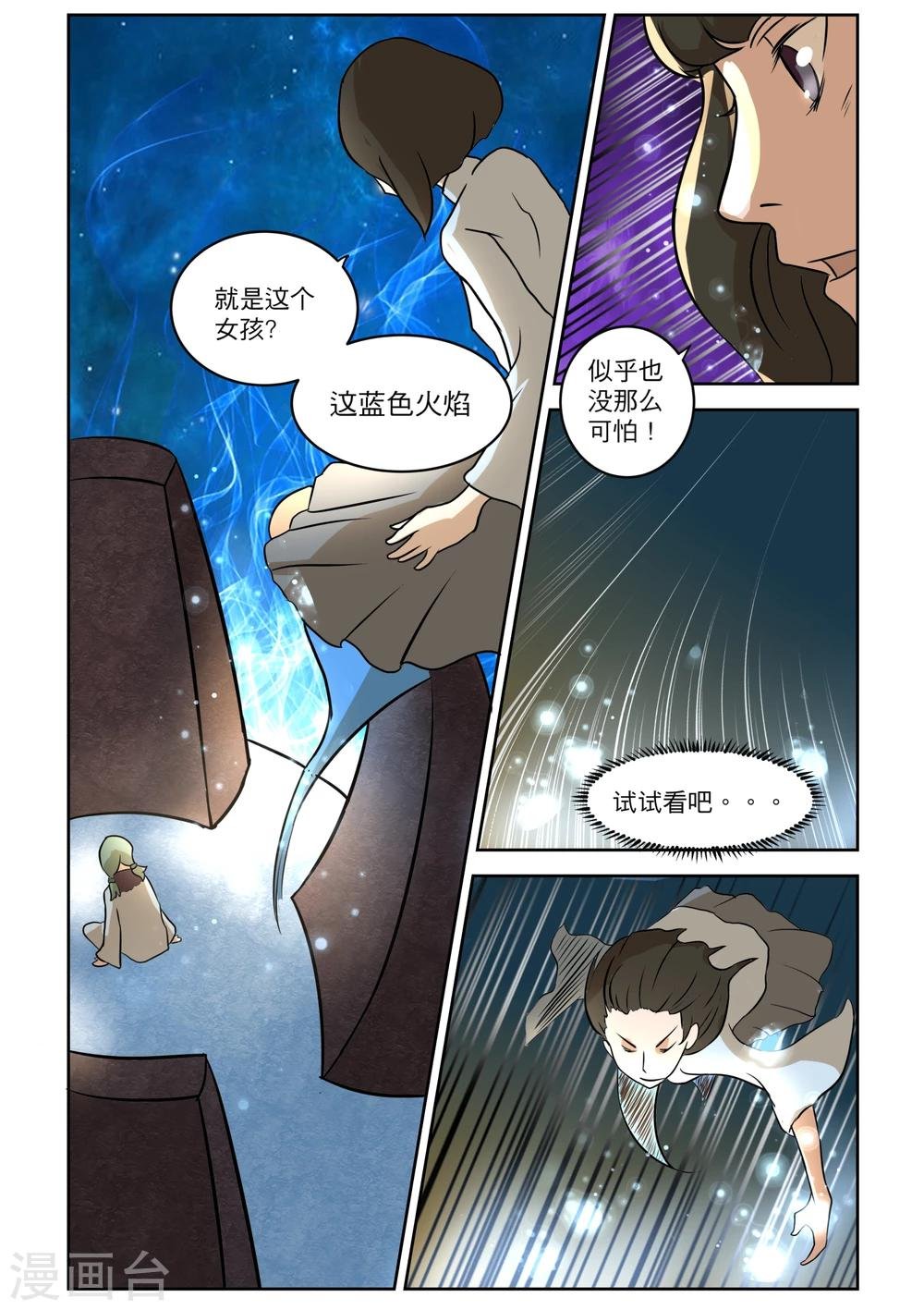 最终话