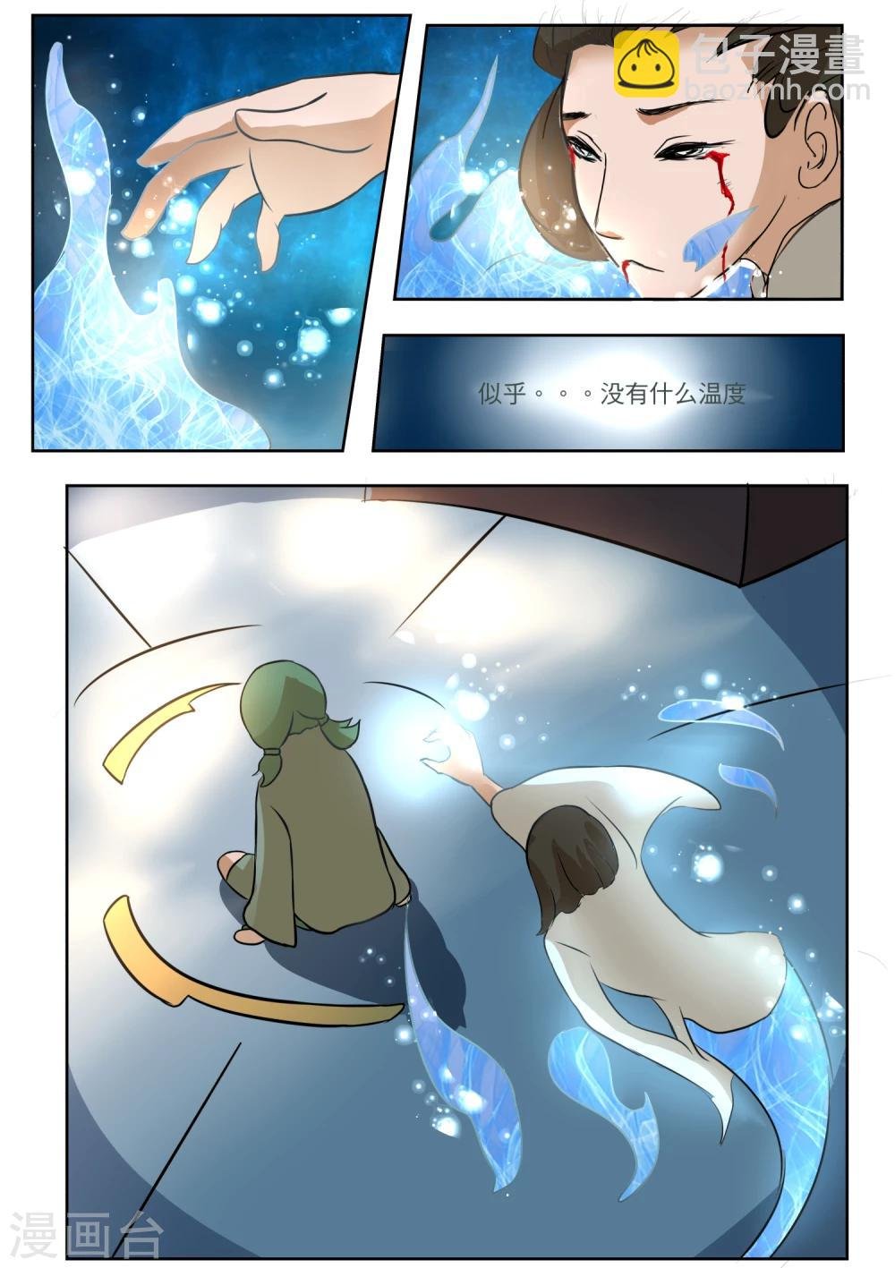 最终话