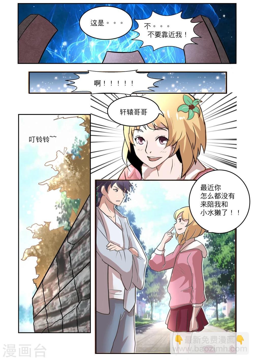 最终话