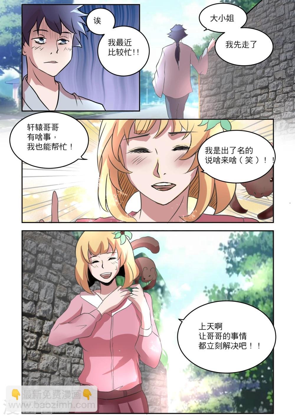 最终话