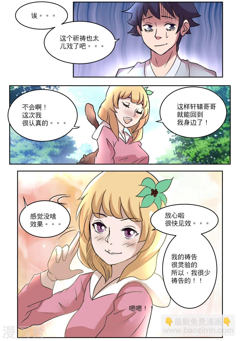 最终话