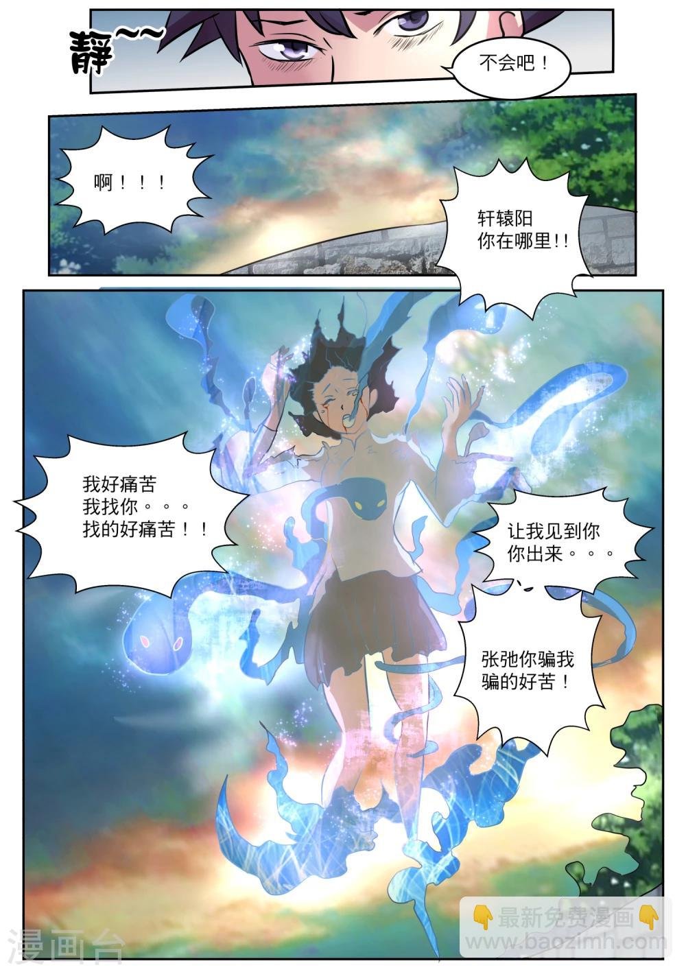 最终话