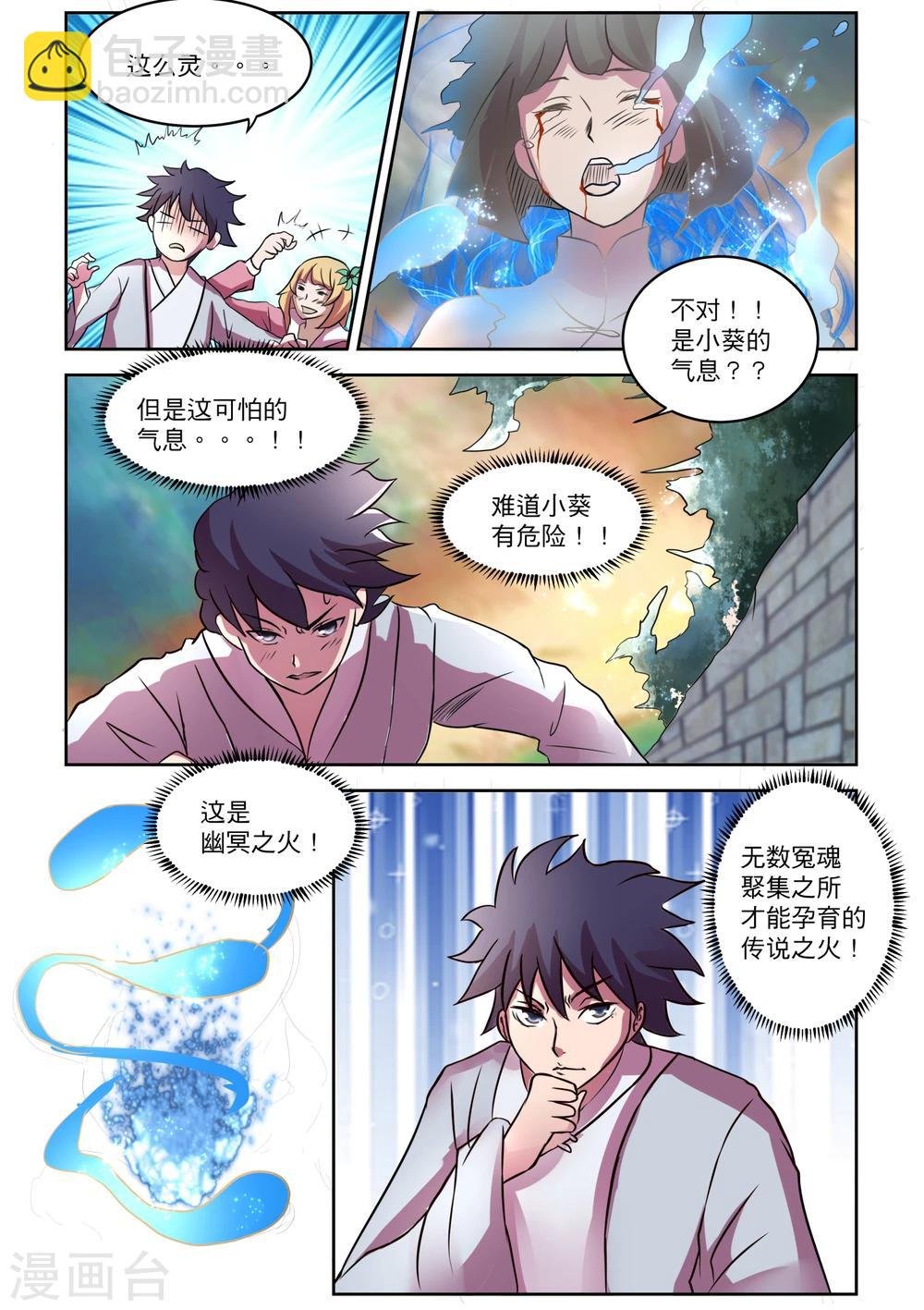 最终话