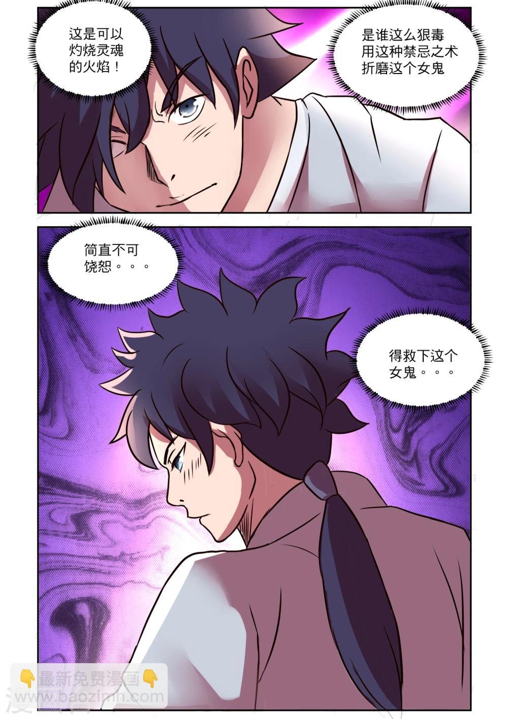 最终话