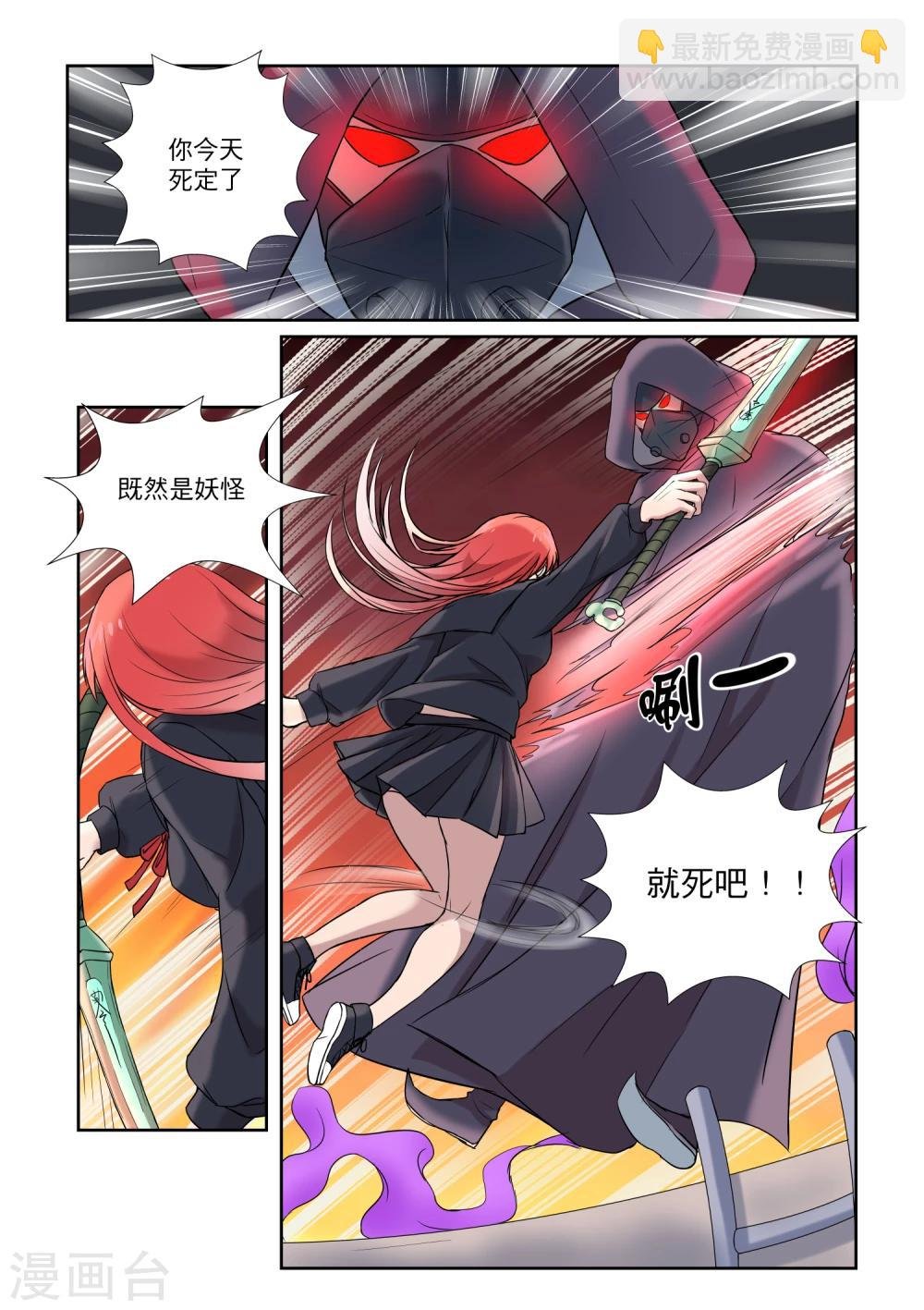 第3话