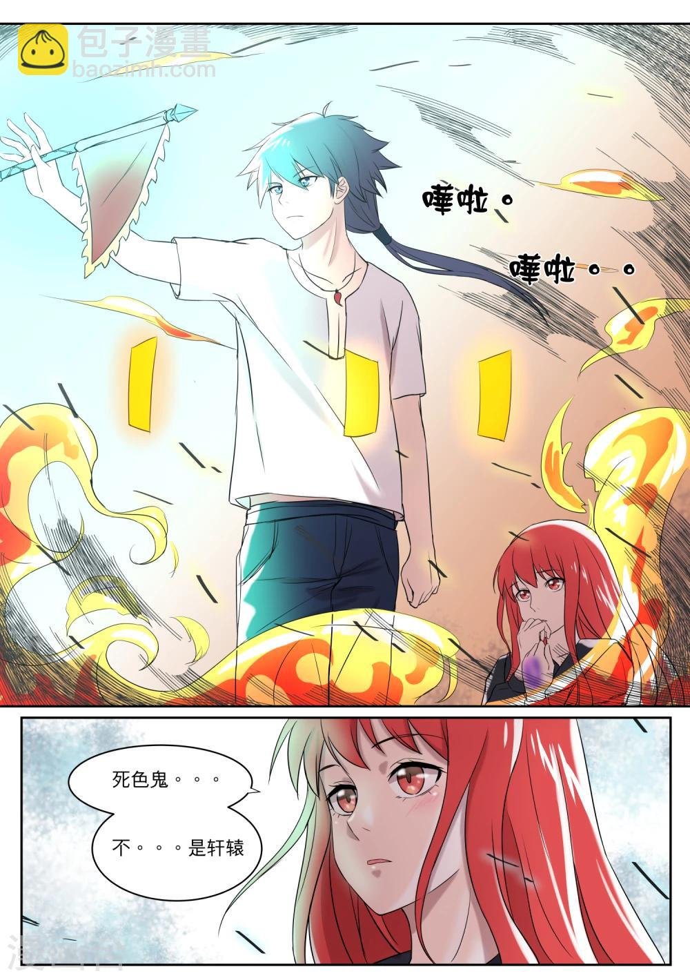 第4话