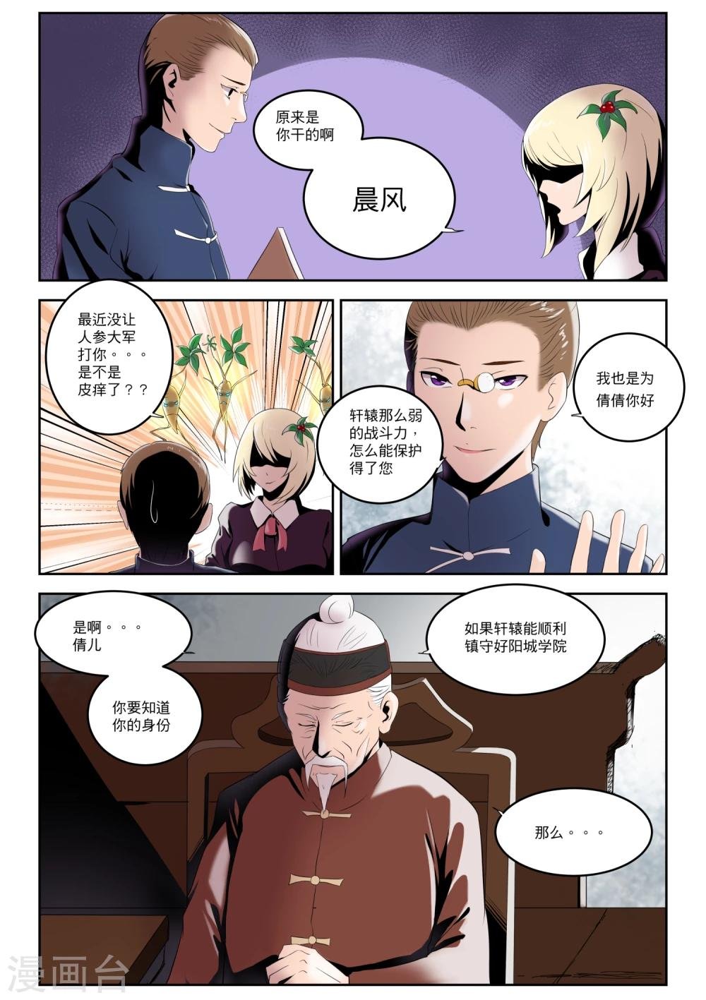 第6话