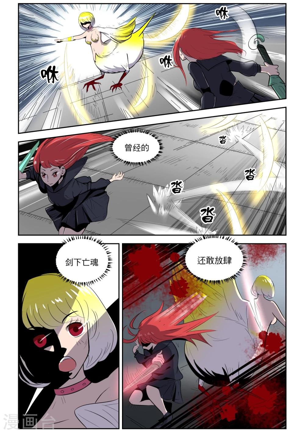 第6话