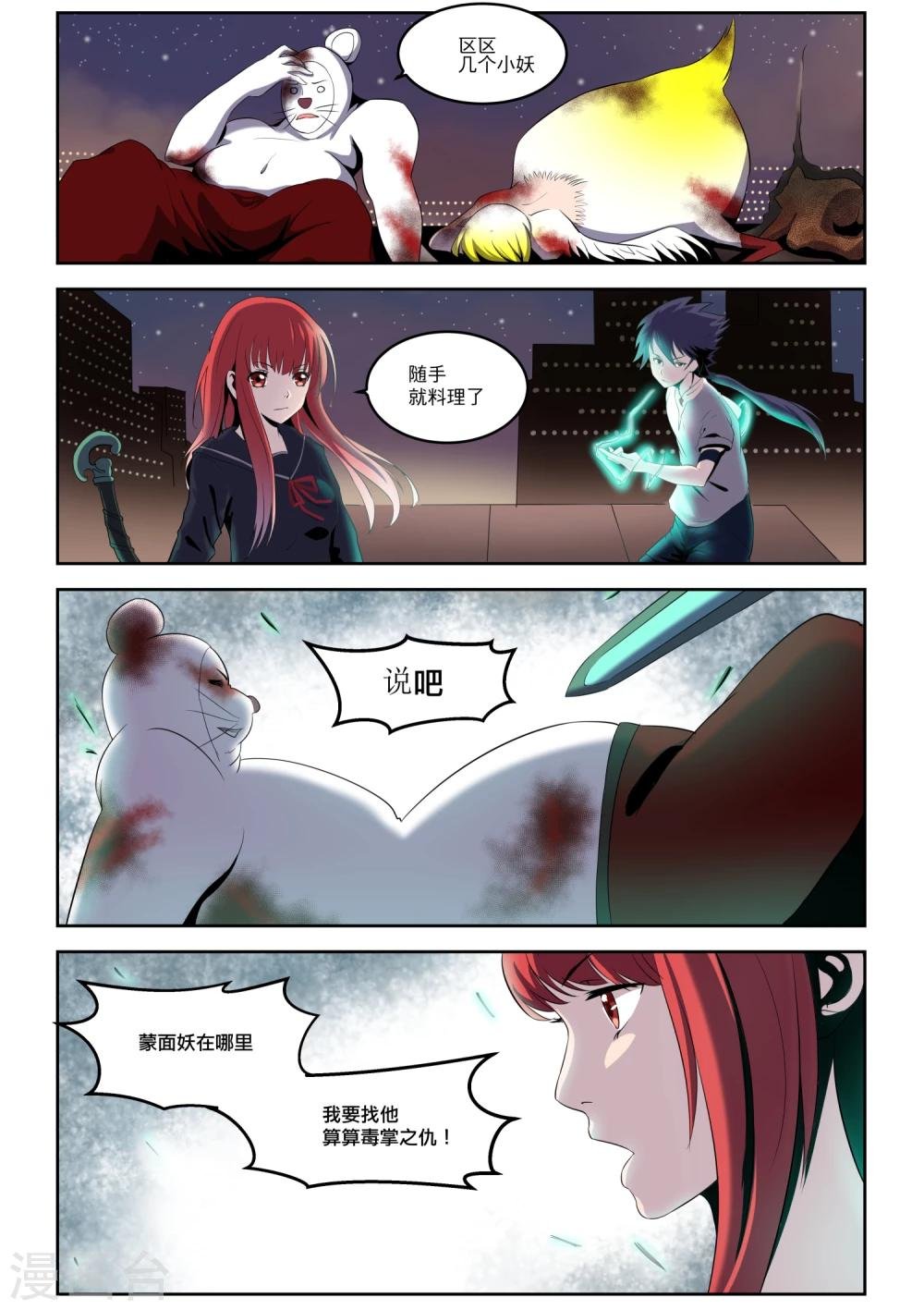 第6话