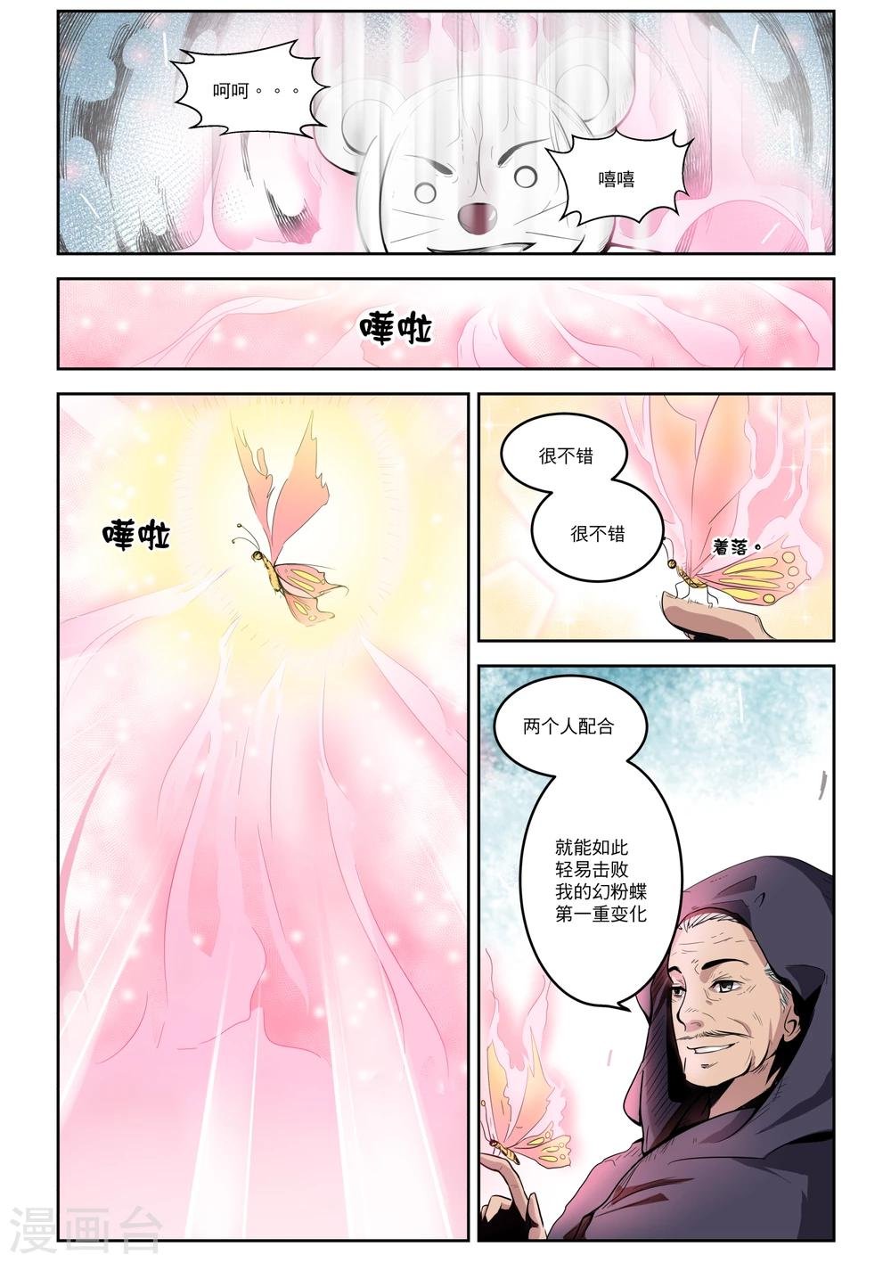 第6话