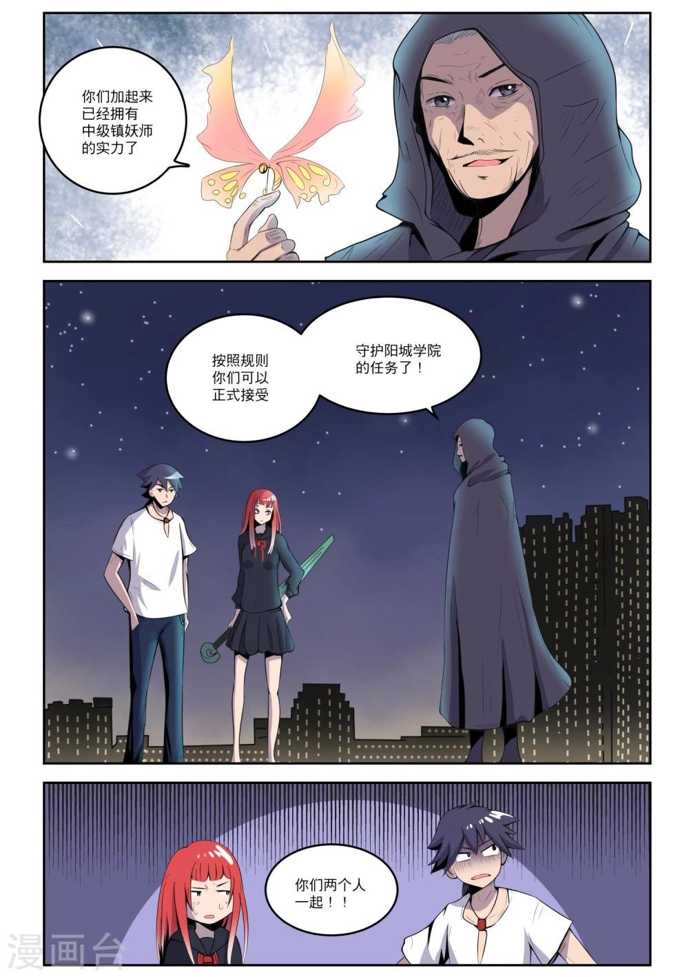 第6话