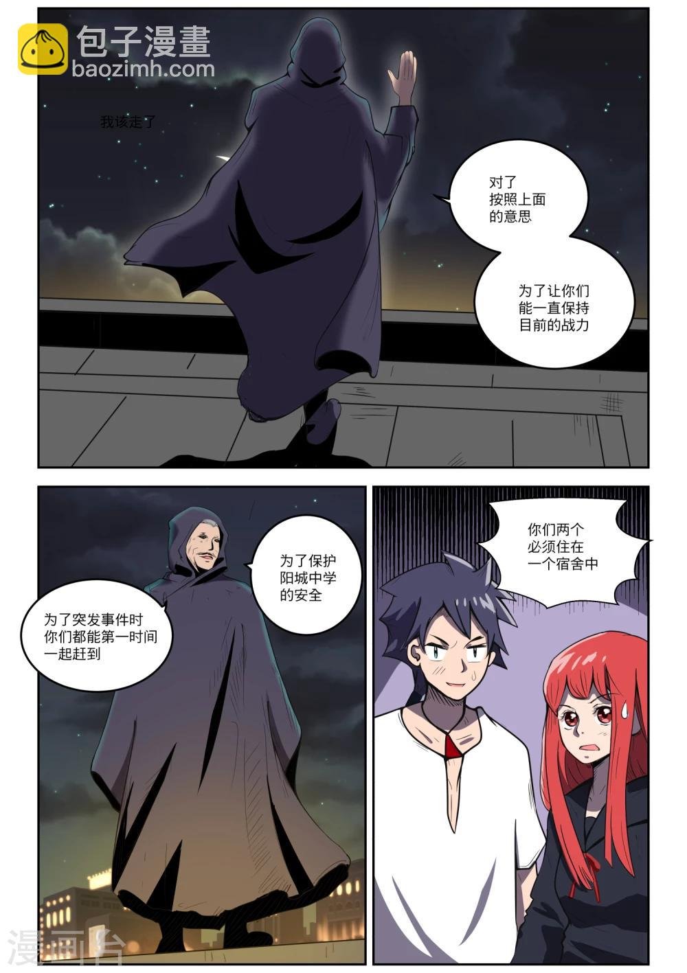 第6话
