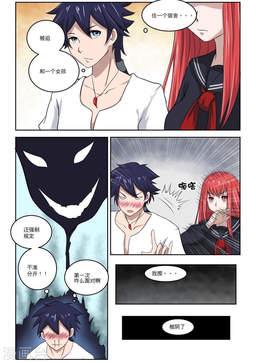第7话