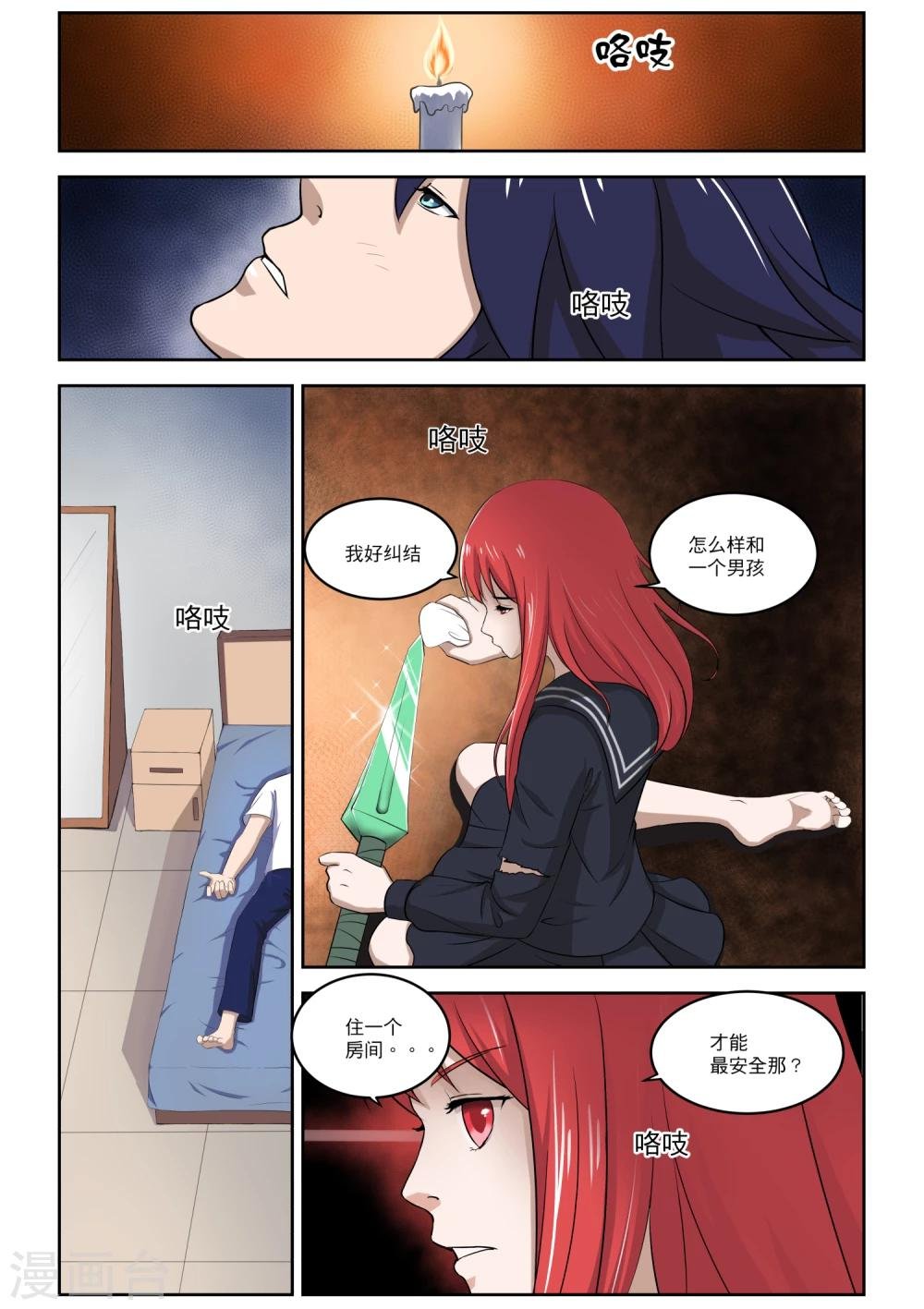 第7话