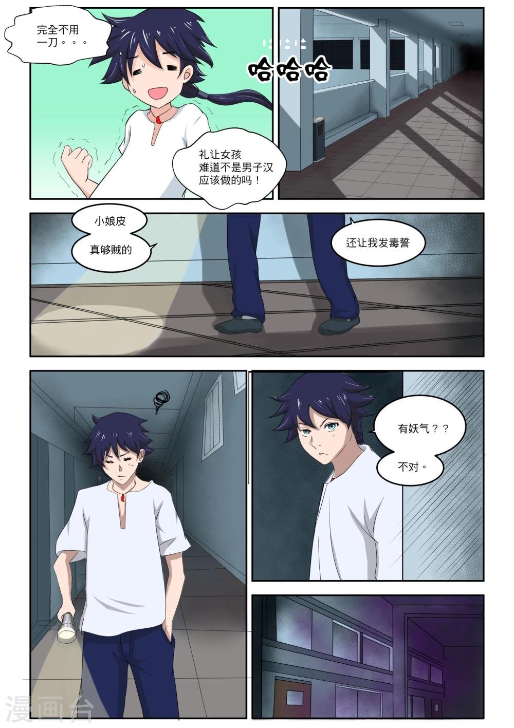 第7话