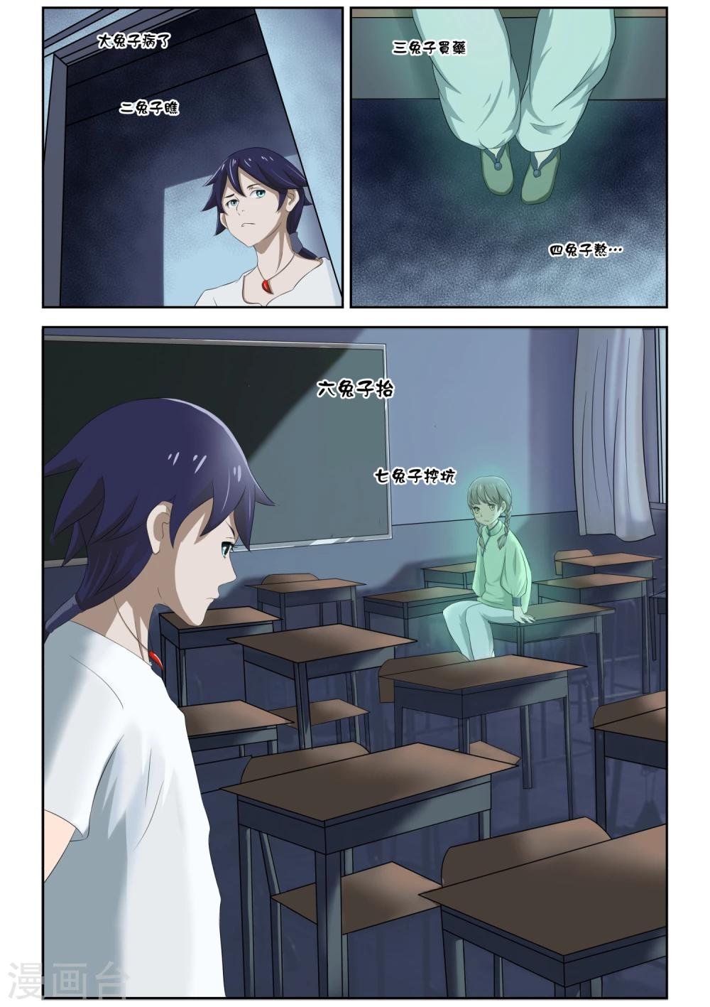 第7话