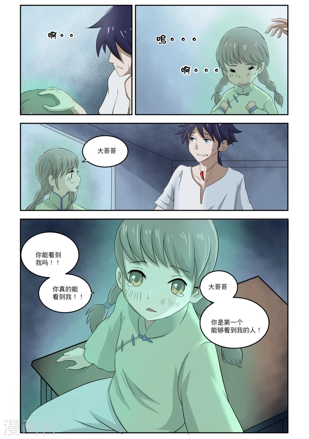 第7话