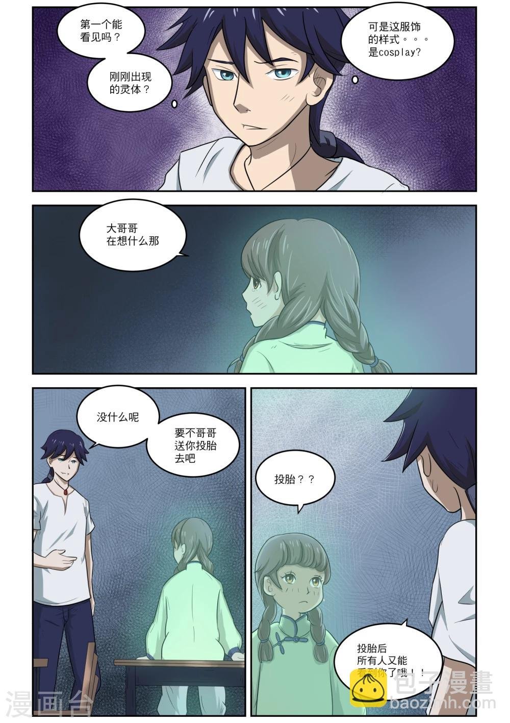 第7话