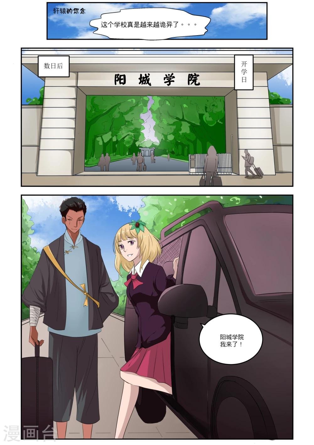 第8话