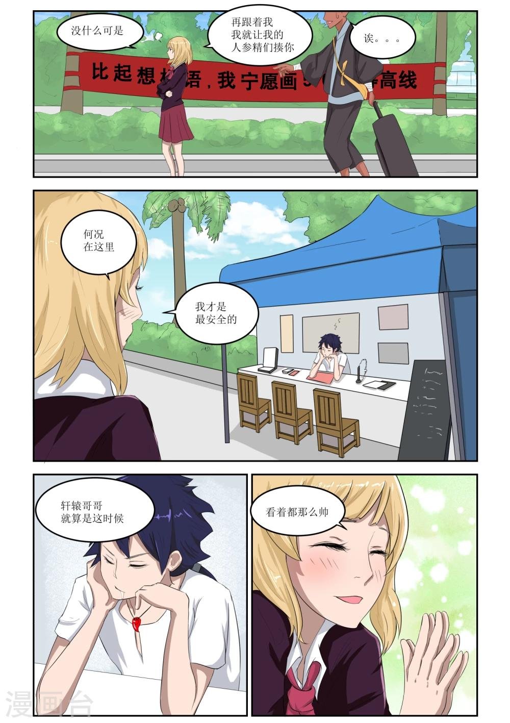 第8话