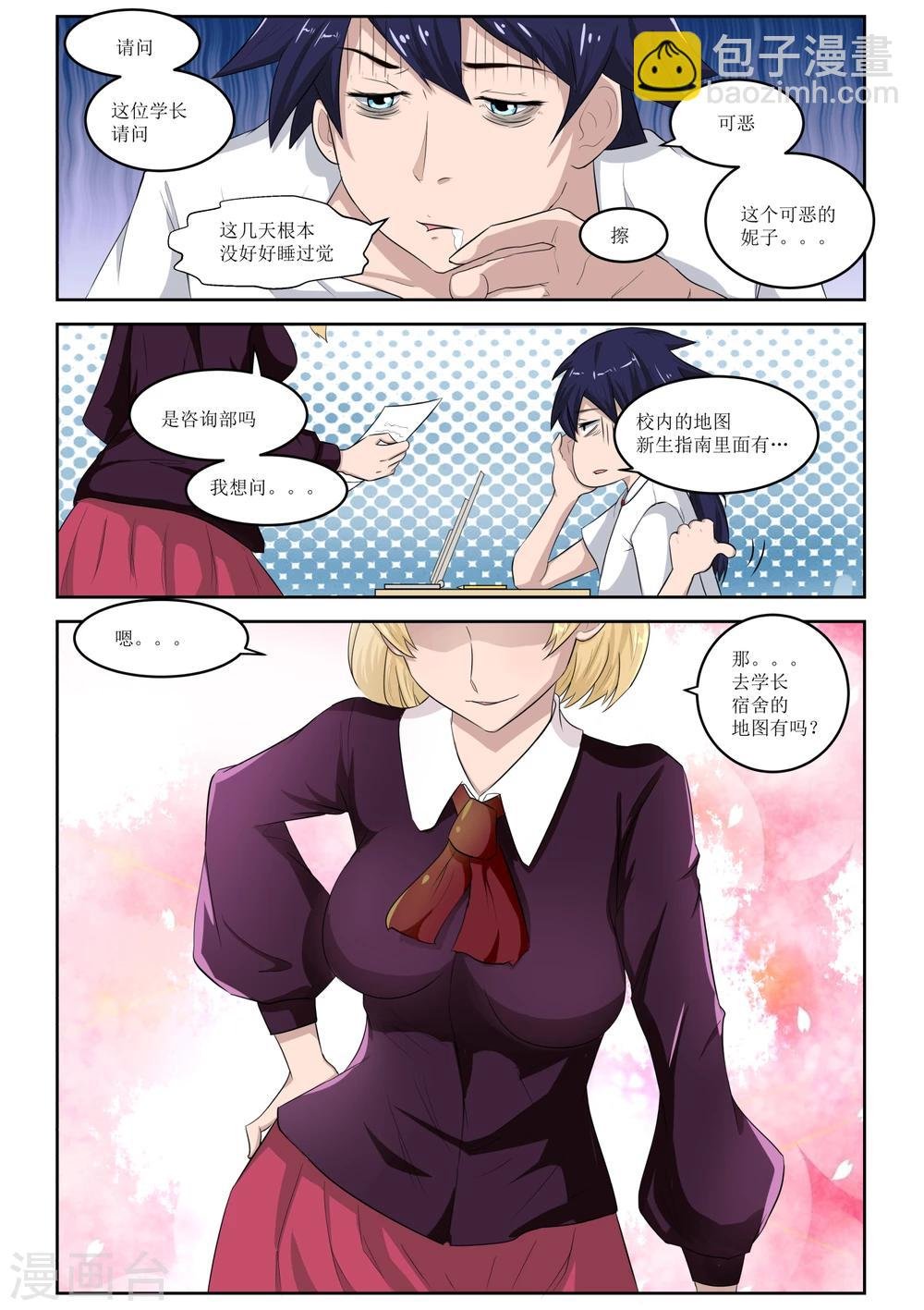 第8话