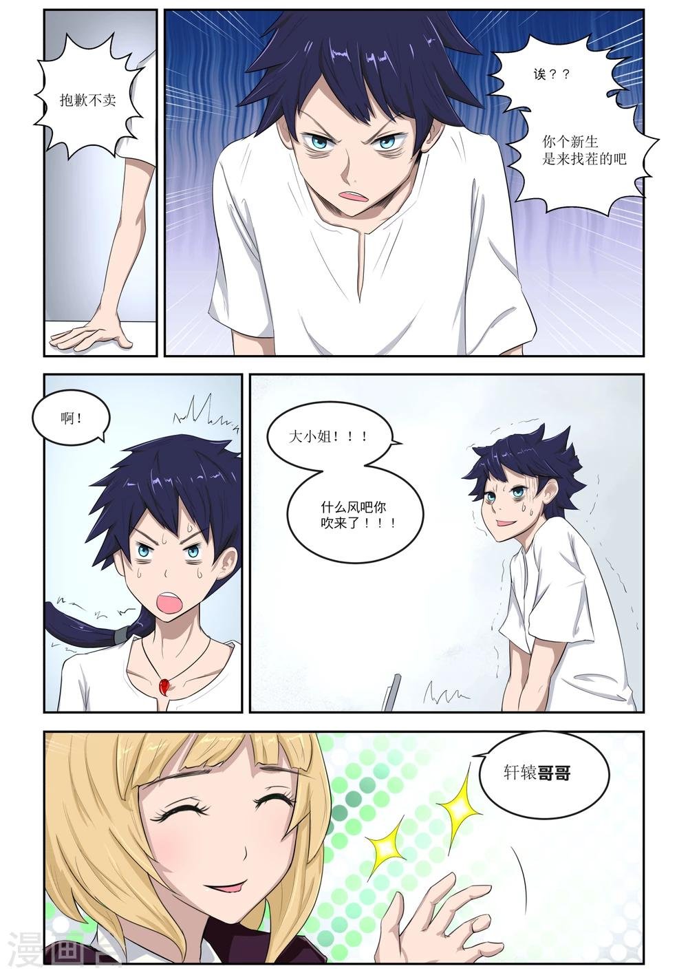 第8话