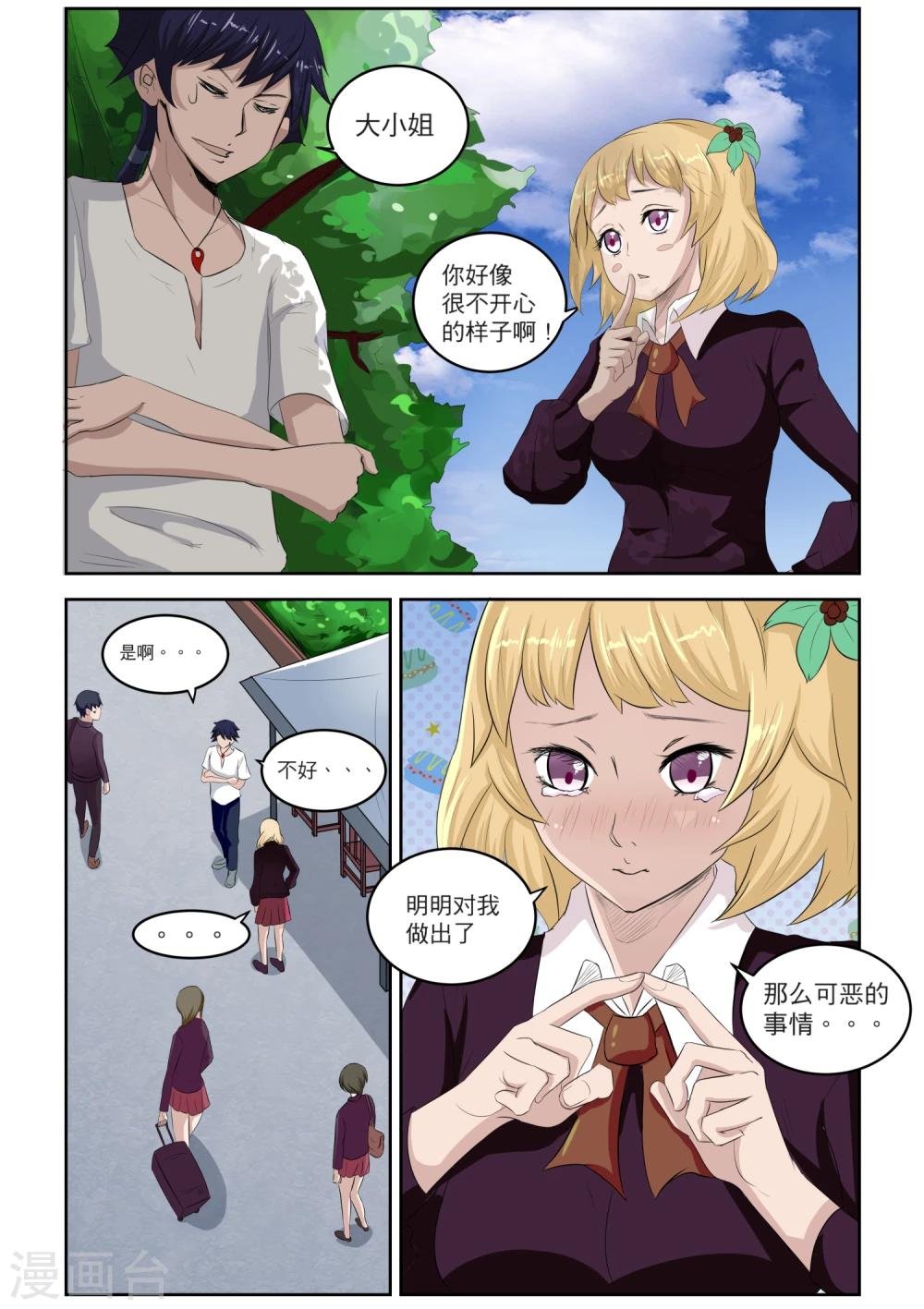第9话