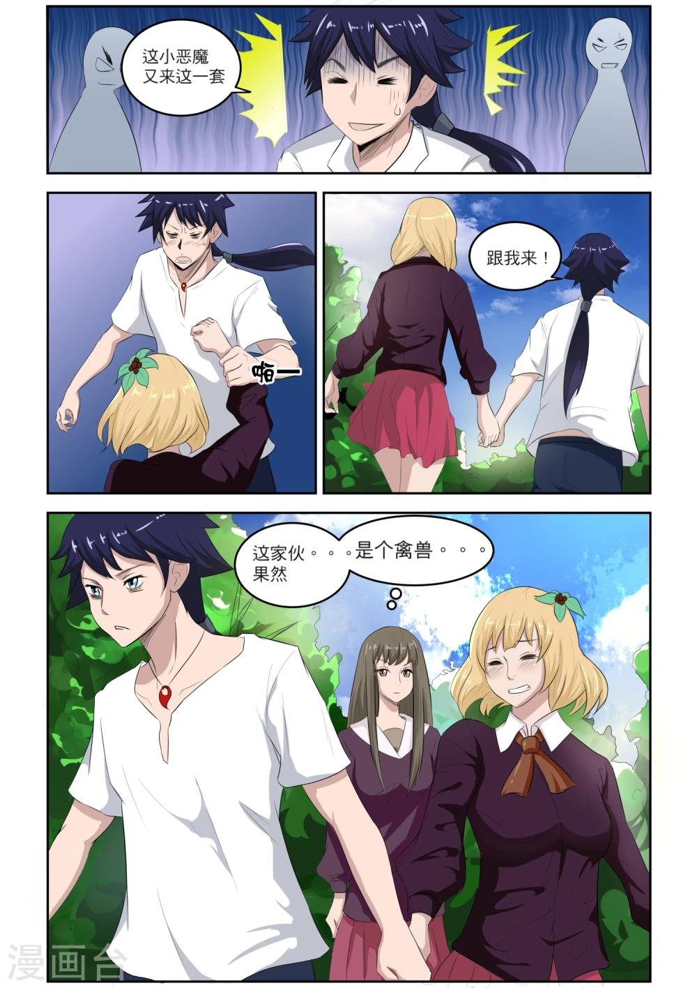 第9话
