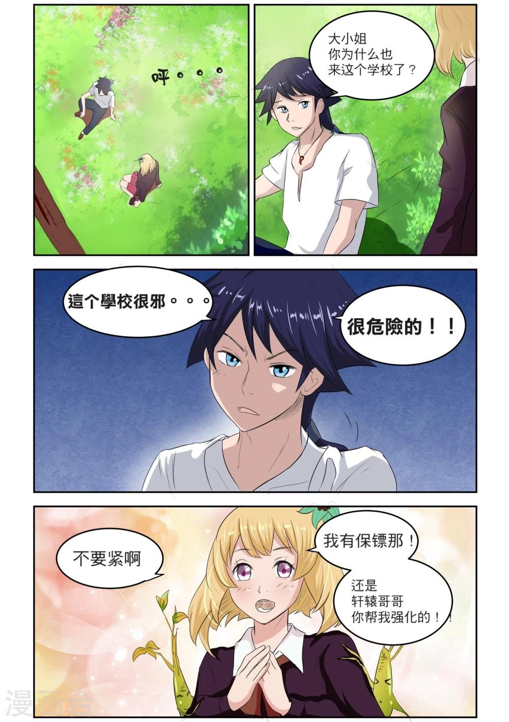 第9话