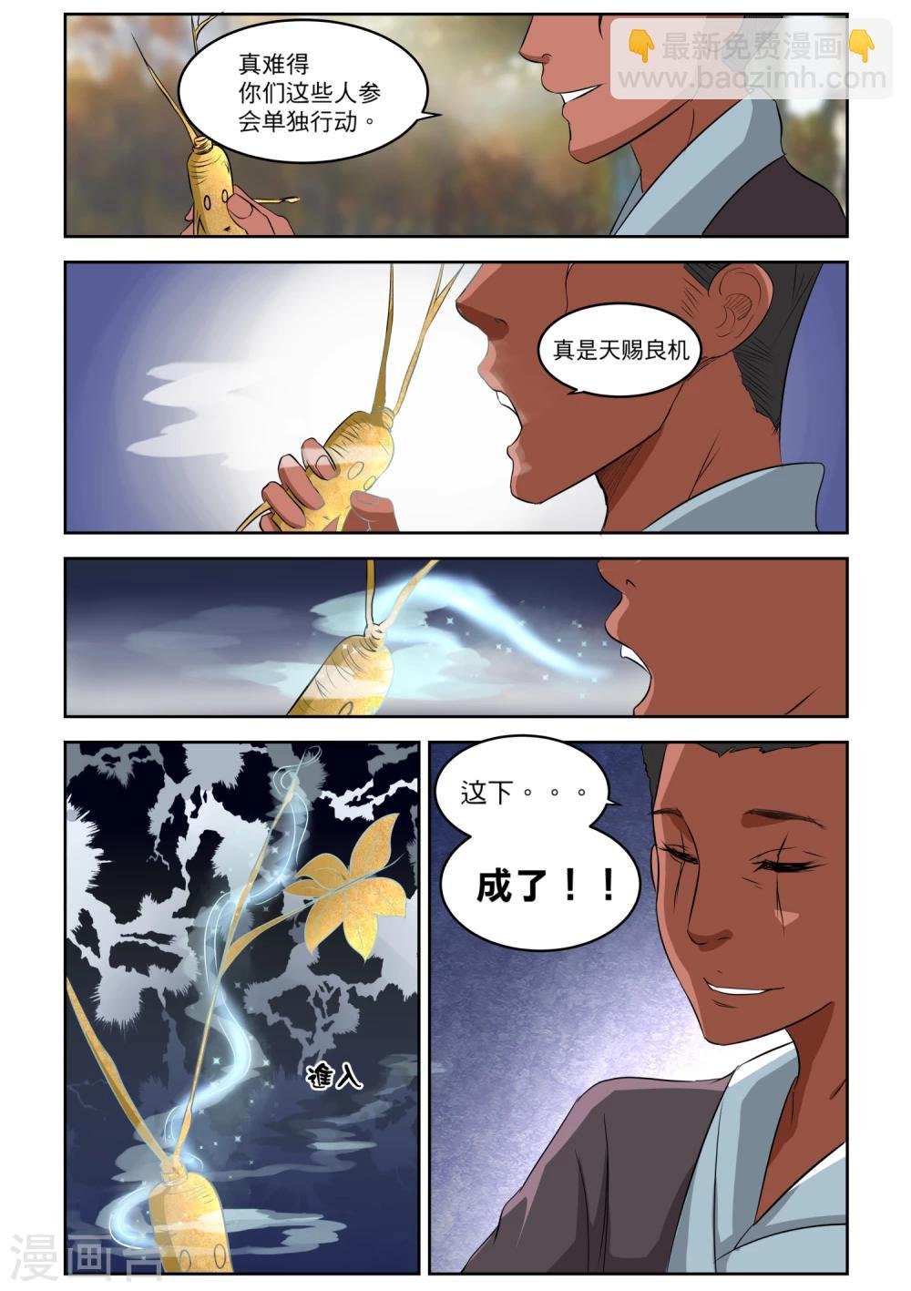 第9话