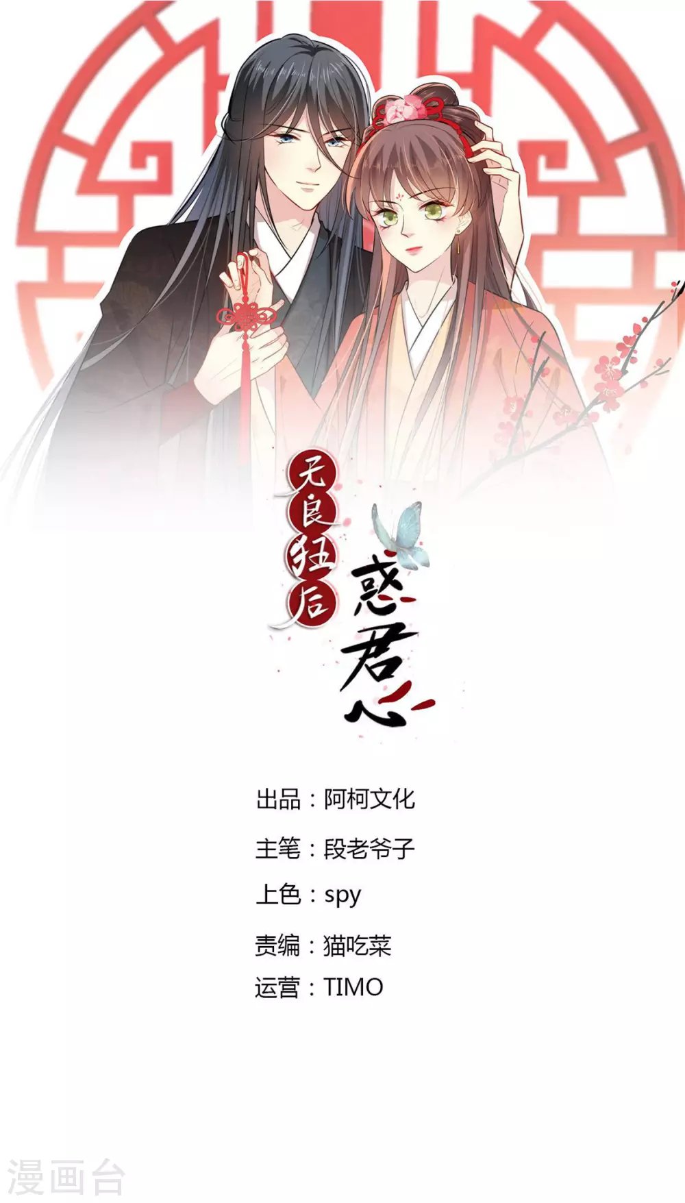 第9话 光谢氏会演？