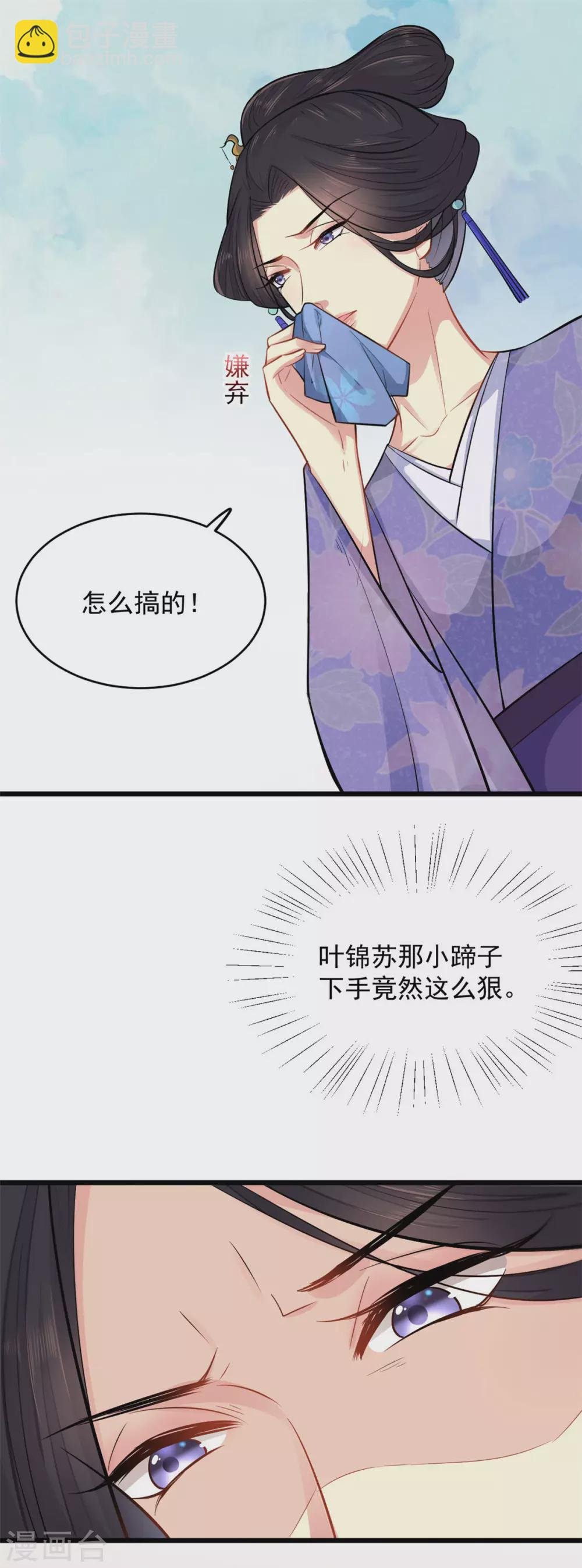 第9话 光谢氏会演？