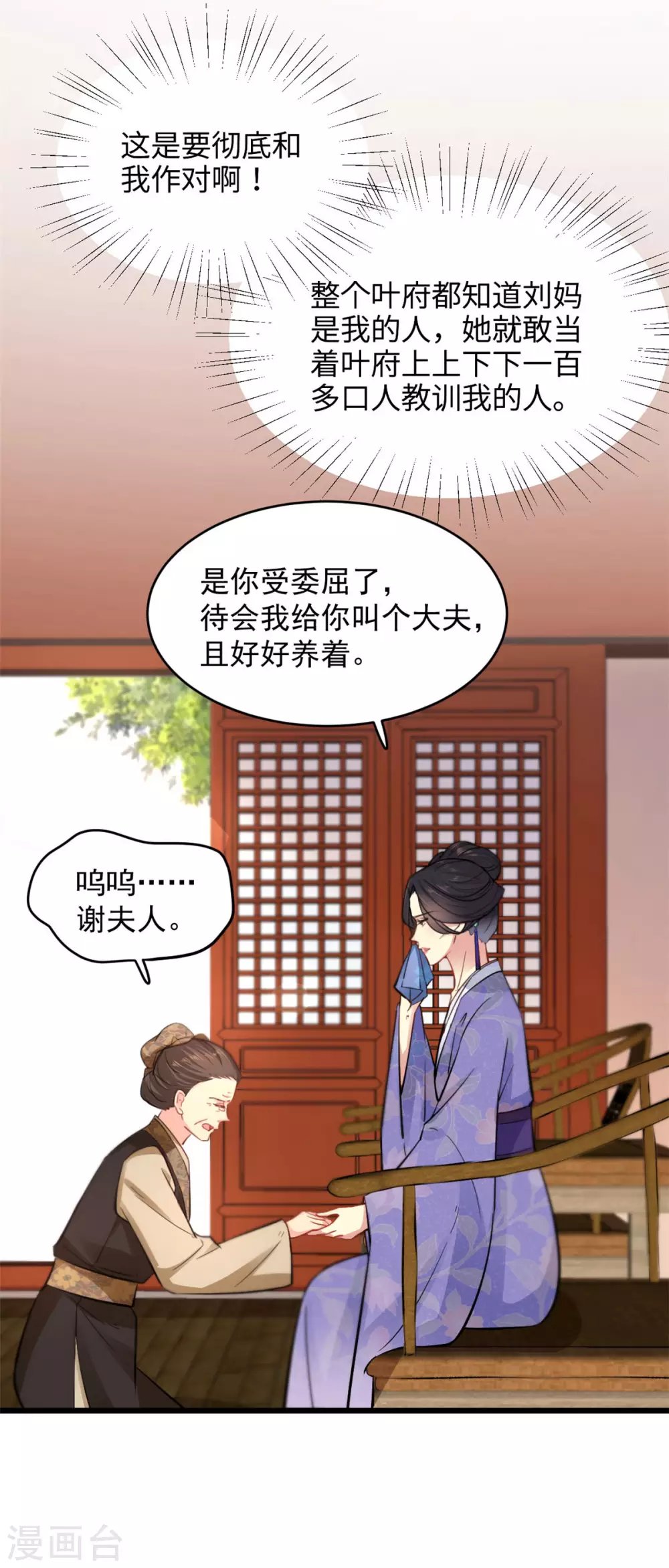 第9话 光谢氏会演？