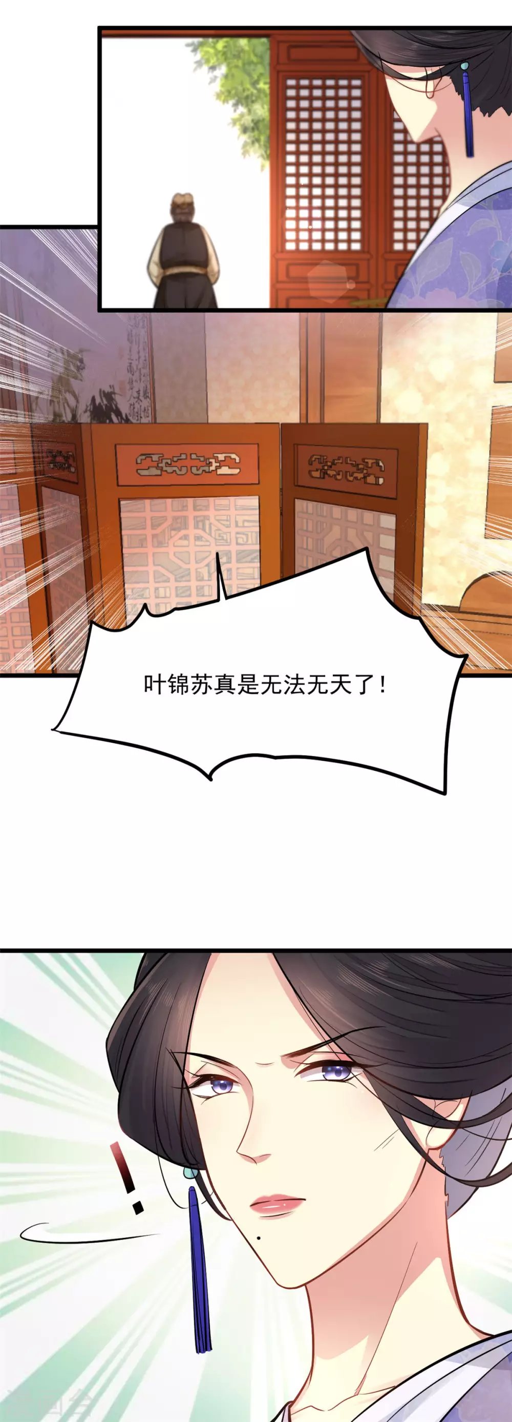 第9话 光谢氏会演？