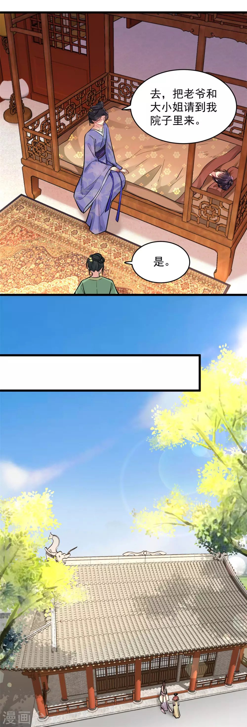 第9话 光谢氏会演？