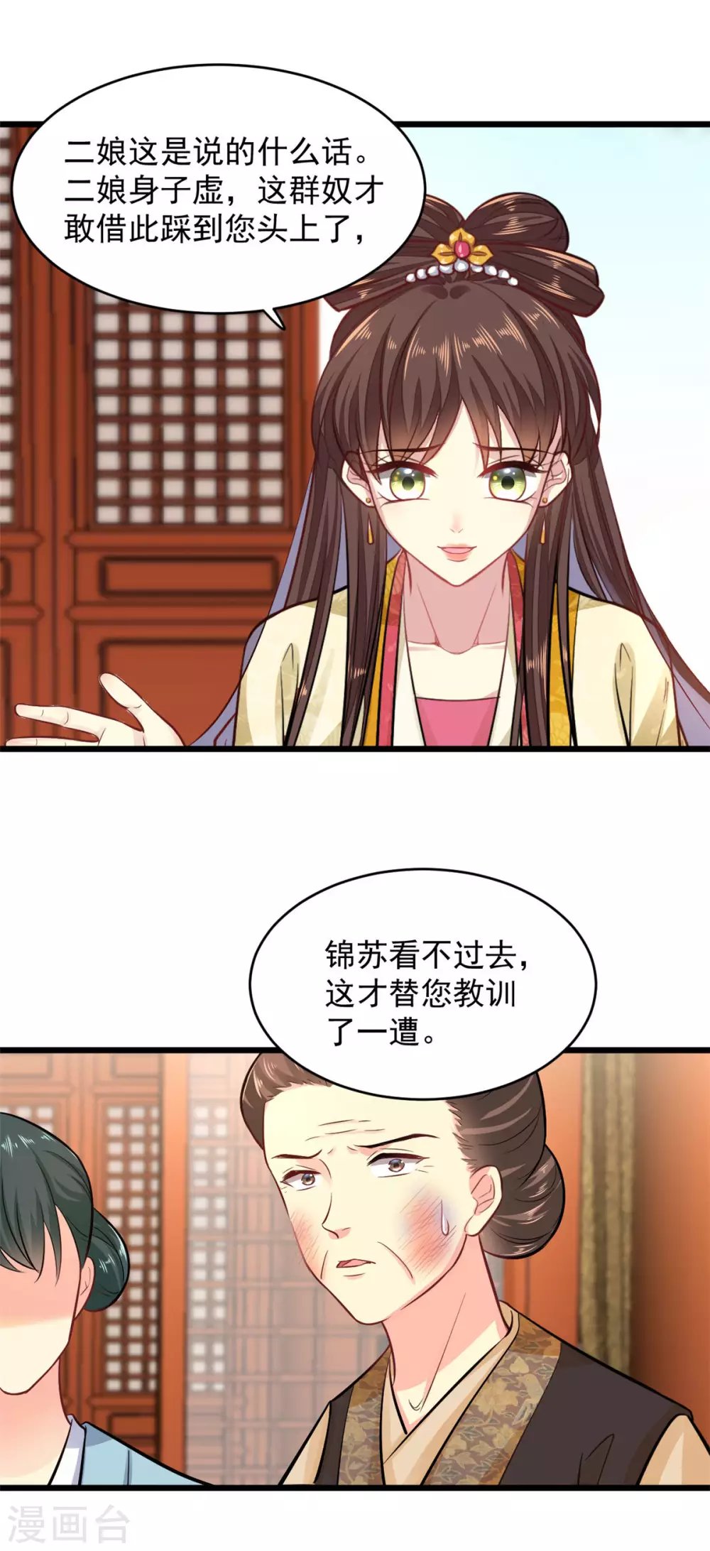第9话 光谢氏会演？