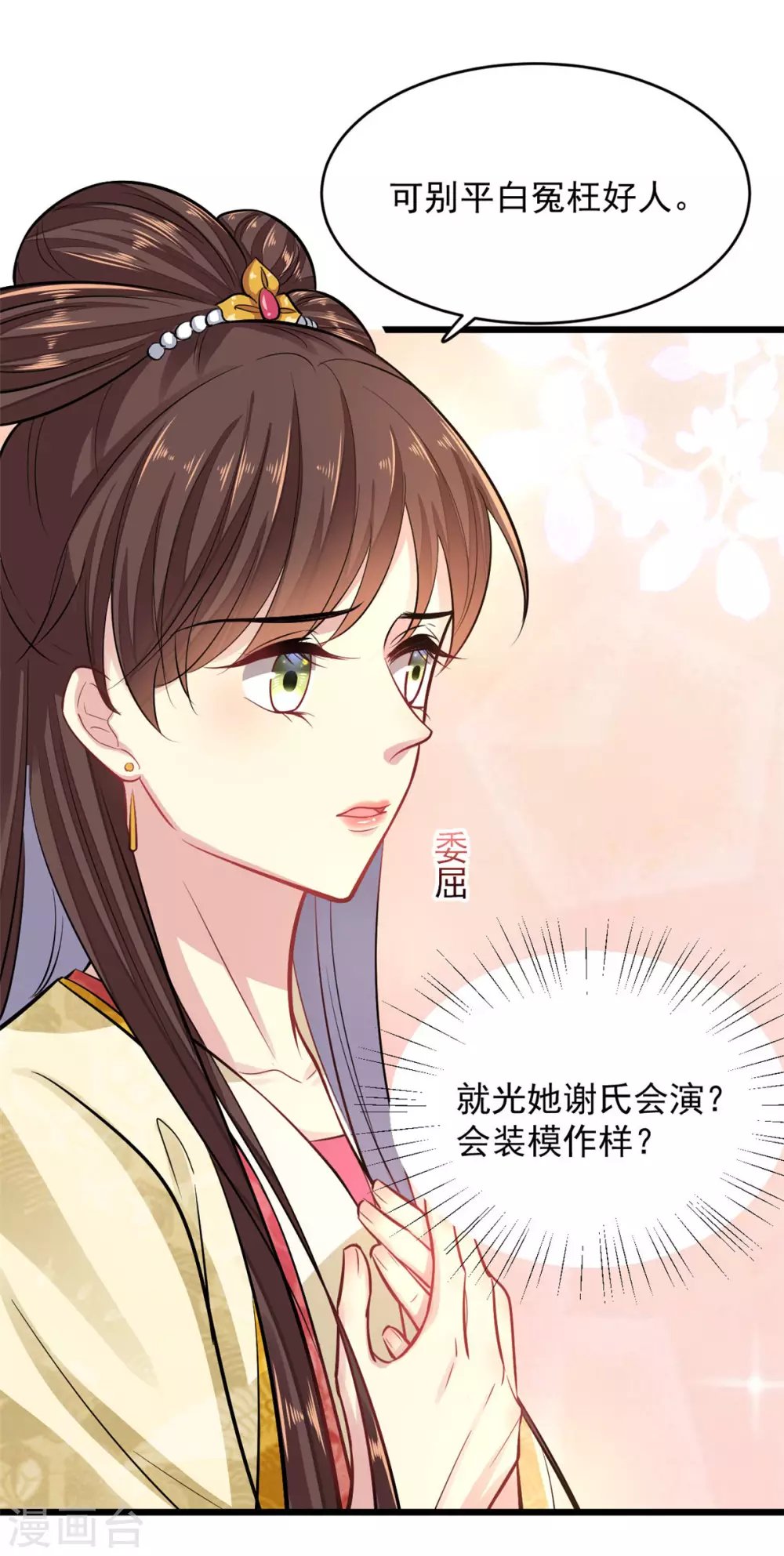 第9话 光谢氏会演？
