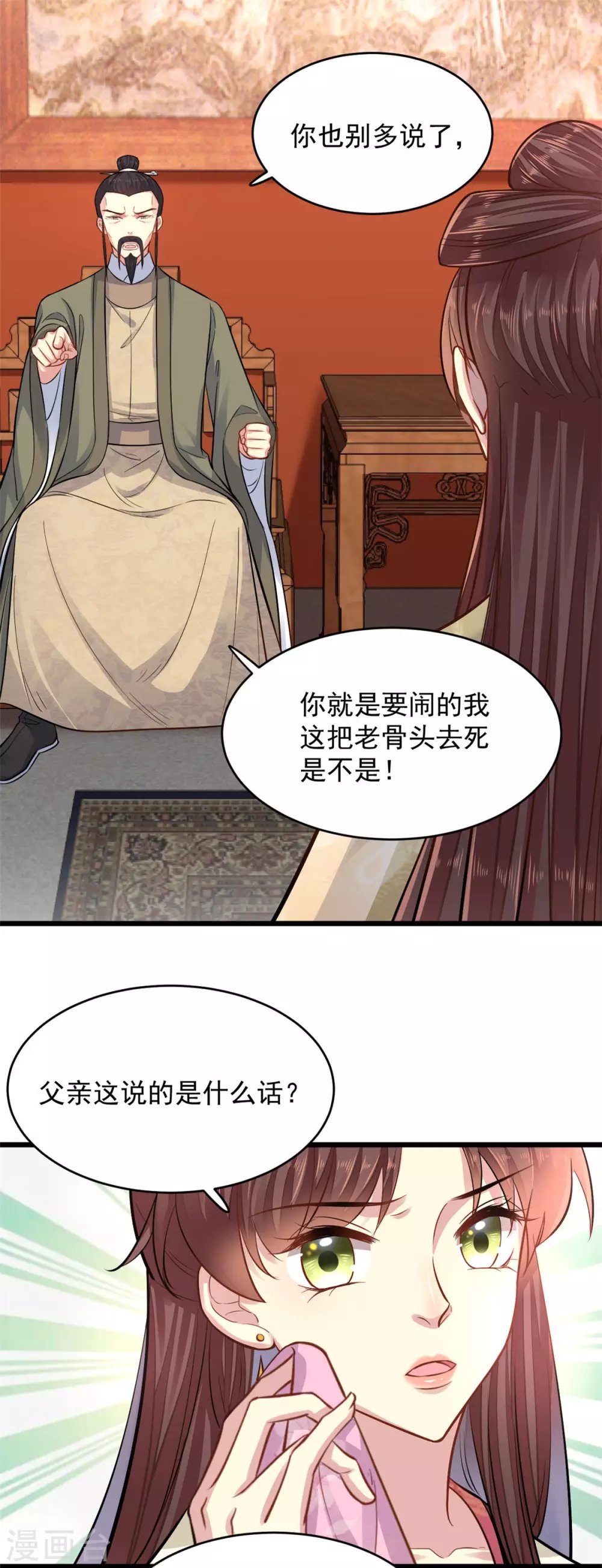 第10话 对峙