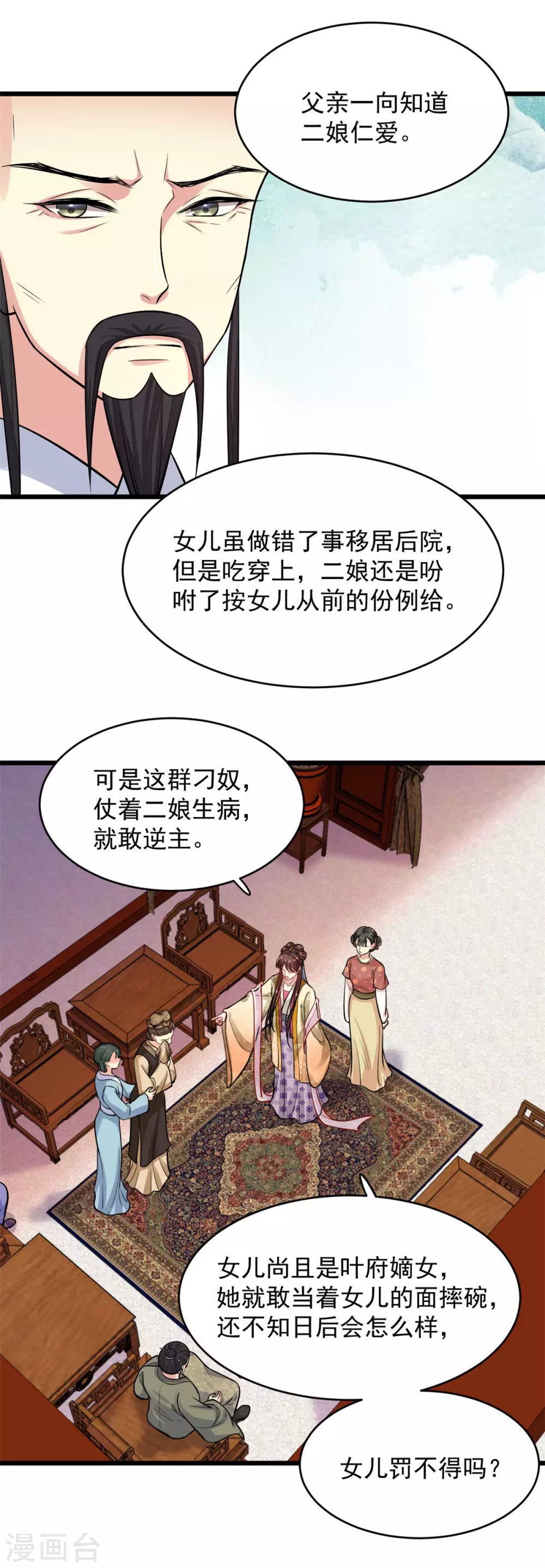 第10话 对峙