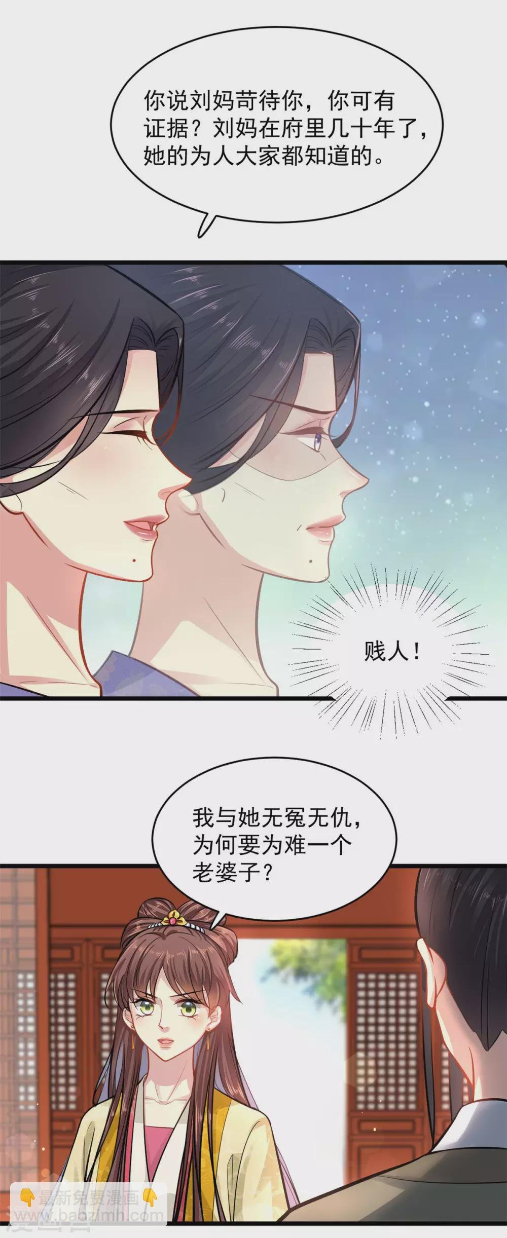 第10话 对峙